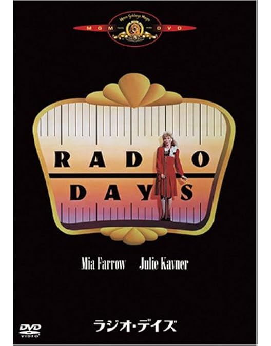 Amazon.co.jp: ウディ・アレン コレクションBOX : ウディ・アレン